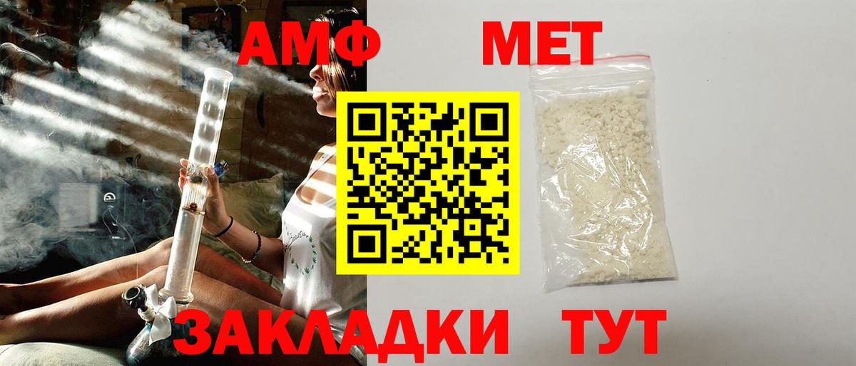 Амфетамин  Amphetamine Premium  АМФЕТАМИН  Вход с VPN  Верхняя Салда 