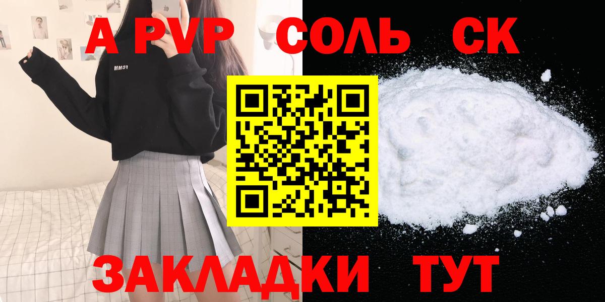 Alfa_PVP мука  A PVP VHQ  APVP СК КРИС  Вход с VPN  Верхняя Салда 