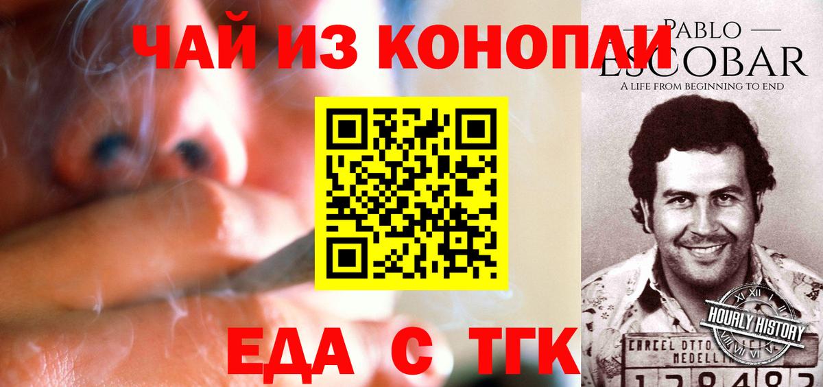 Cannafood марихуана  Вход с VPN  Верхняя Салда 