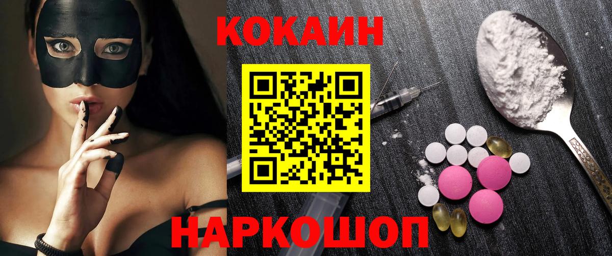 COCAIN Колумбийский  Вход с VPN  Верхняя Салда  Cocaine Эквадор 