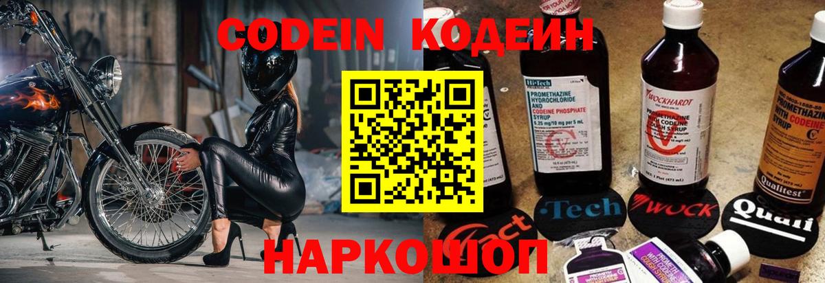 Codein Purple Drank Верхняя Салда