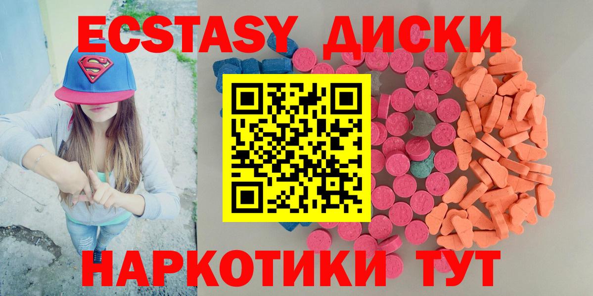 Экстази 300 mg  Вход с VPN  Верхняя Салда 