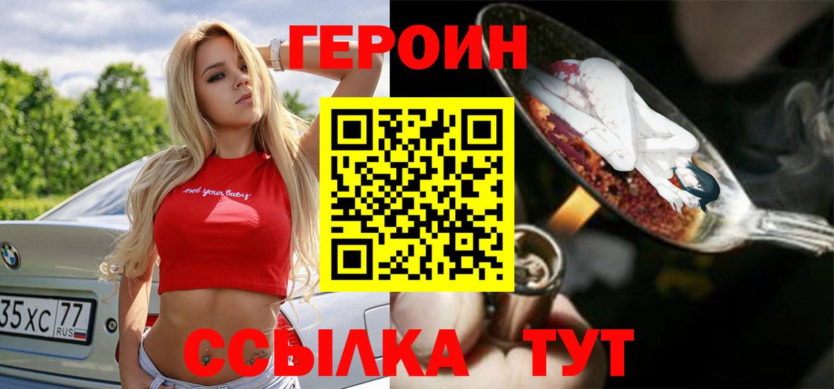 ГЕРОИН VHQ Верхняя Салда