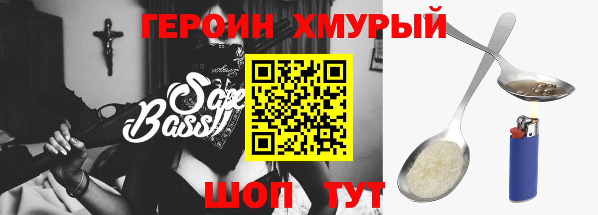 Верхняя Салда  ГЕРОИН VHQ  Вход с VPN 
