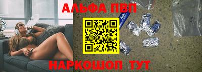 ALPHA-PVP Анапа