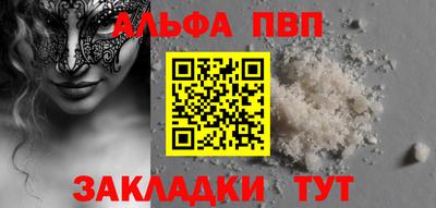 ALPHA-PVP Анапа