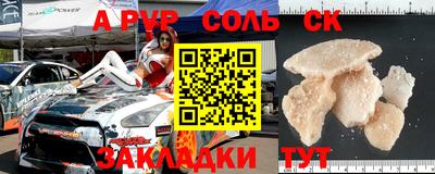соль курить ск Анжеро-Судженск