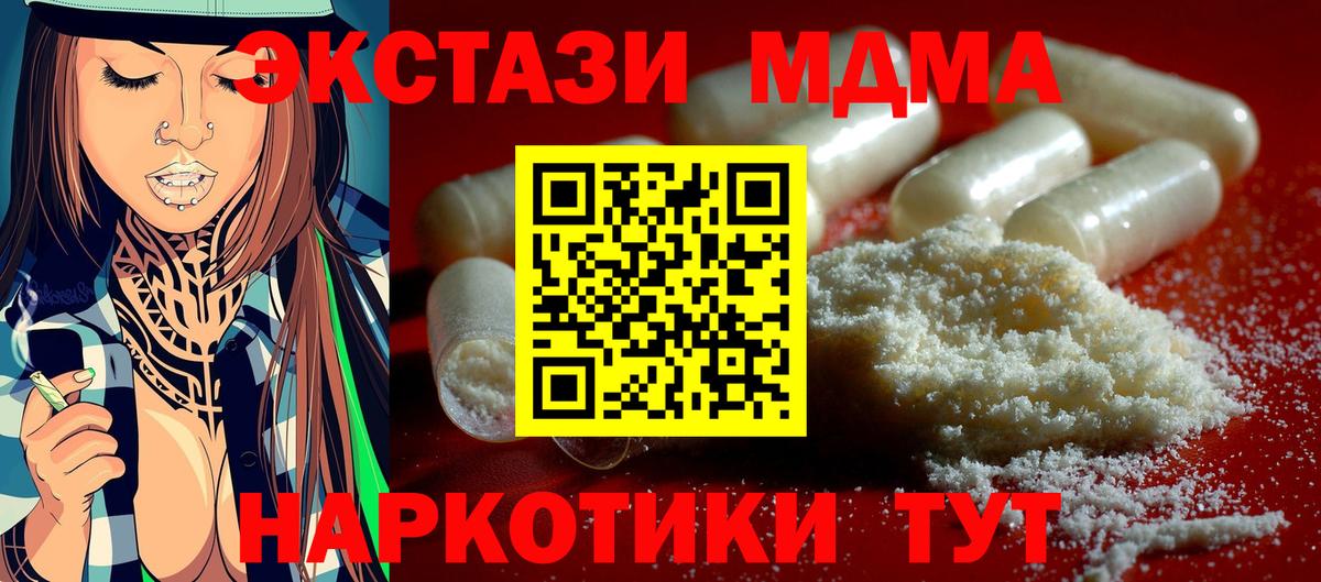 МДМА crystal  Вход с VPN  МДМА  Верхняя Салда 