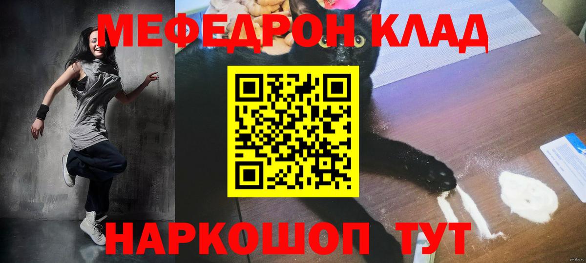 Мефедрон кристаллы  Вход с VPN  Меф мука  Мефедрон  Верхняя Салда 