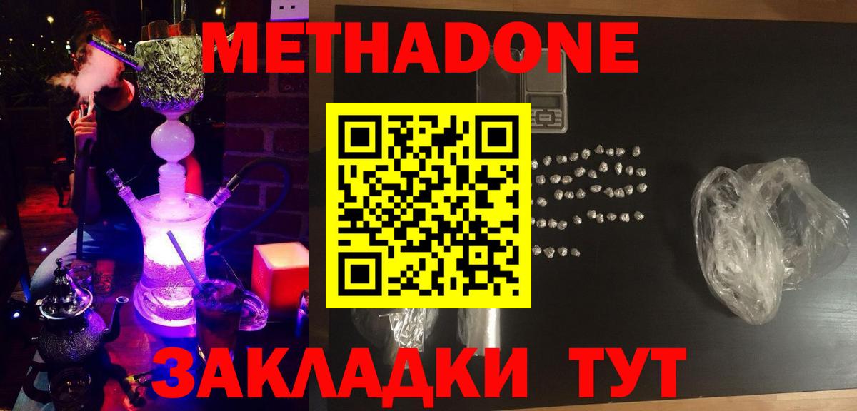 МЕТАДОН белоснежный  МЕТАДОН кристалл  Вход с VPN  Верхняя Салда 